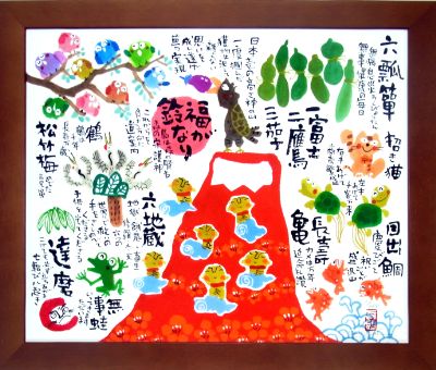 YSE-104 めでた尽くし